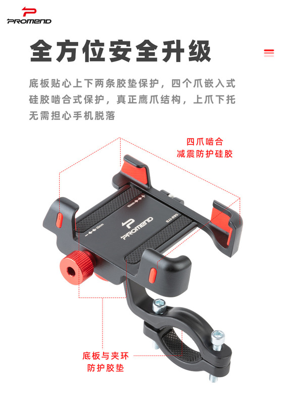 PPROMEND自転車携帯電話ホルダークイック解体アルミ合金ナビゲーションホルダーシリカゲル防振携帯電話ホルダー295|undefined