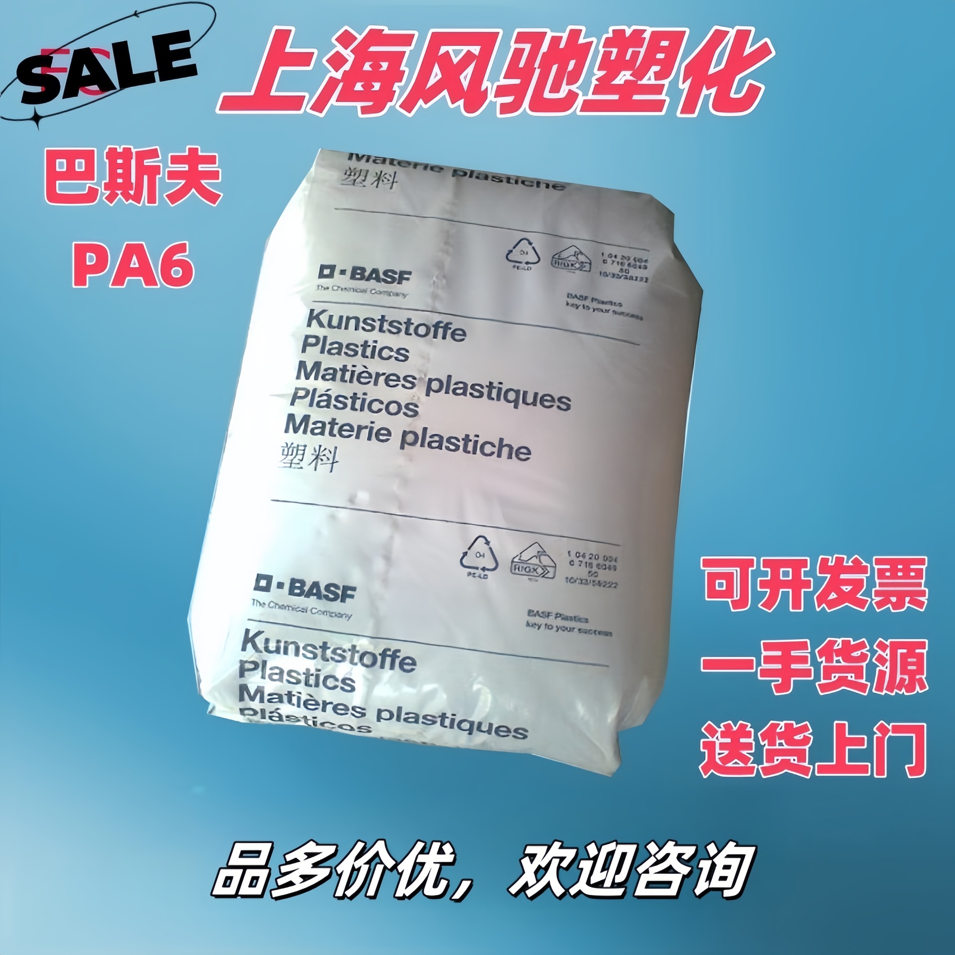 PA66 德国巴斯夫 A3EG6 高刚度 尺寸稳定 机械部件 外壳 电气绝缘