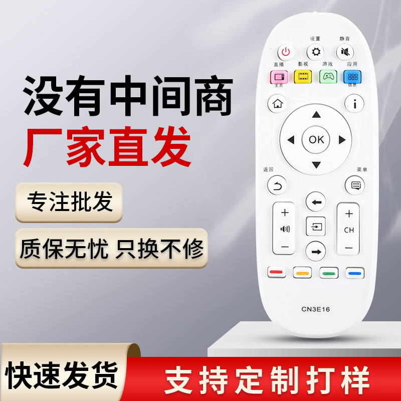Suitable for Hisense Tv Remote Control Cn3E16 Led40/42/50/55/K300U/5500U/48Ec