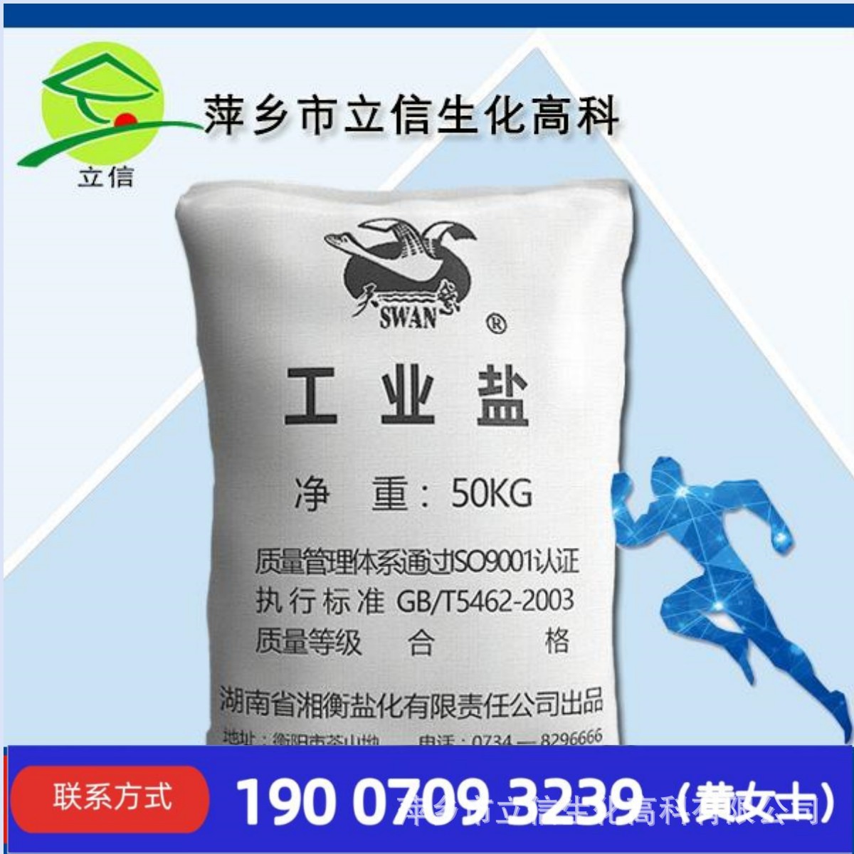 厂家氯化钠工业盐  富达盐化 融雪剂 大颗粒小颗粒氯化钠