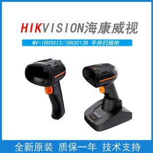 海康机器人MV-IDH3013/MV-IDH3013B -05N-R1U/R1L手持条码扫描枪-阿里巴巴