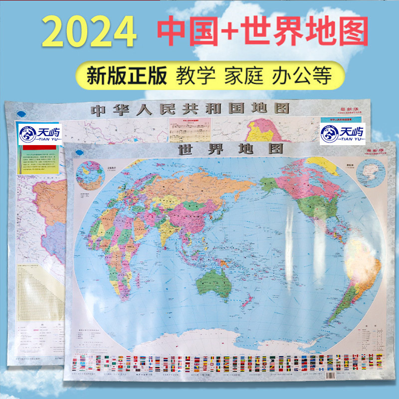 2025 New Version of China Map and World Map Detailed Version Large Size Junior High School and Primary School Students Office Wall Map