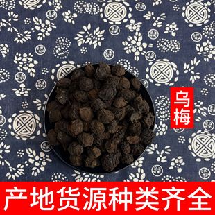 ��ș�����lʳ�Þ�÷�ؼ���Ѭ��÷���˞�÷ɢ�b500g��÷��ԭ��