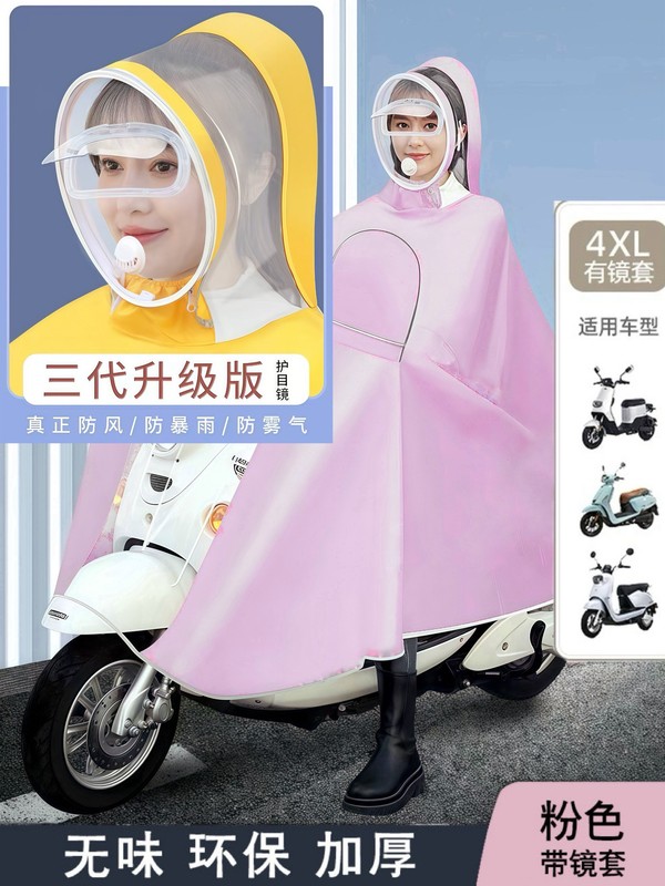 バッテリー電気自動車レインカバー透明EVA二人レインコート代運転マスク大人自転車バイクレインコート卸売り|undefined