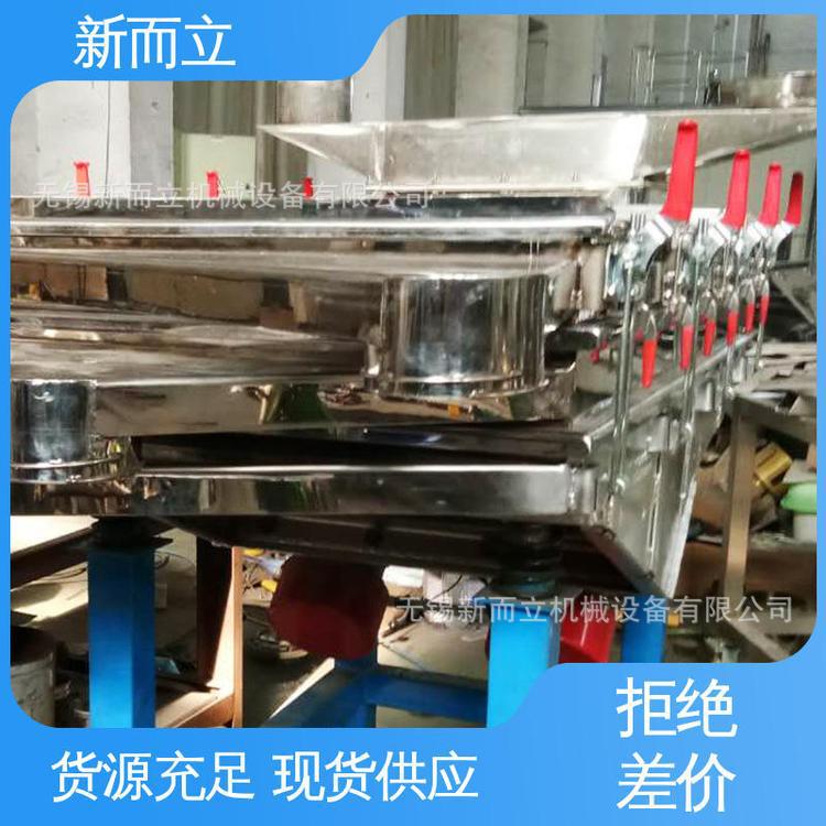 新而立直线振动筛 化工颗粒振动筛500目 全封闭式结构自动清洁