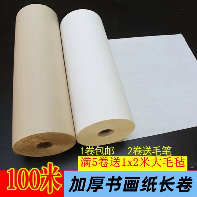 0m Long Roll Calligraphy and Painting Paper Wholesale Thickened Semi-Aged Paper White Antique-Style Brush Calligraphy and Chinese Painting Practice Paper