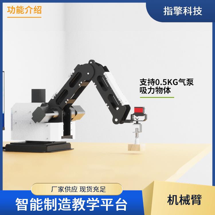 工业机器人机械臂 ZKBOT-4042C 示教编程系统 重复定位稳定 指擎