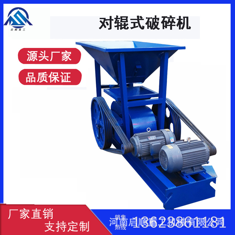 小型双电机双辊式破碎机价格 鹅卵石对辊粉碎机 石膏料细碎机设备