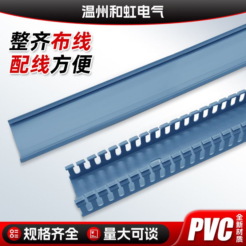 行线槽u型卡电缆槽控制箱阻燃控制柜走线槽电线理线pvc蓝色线槽
