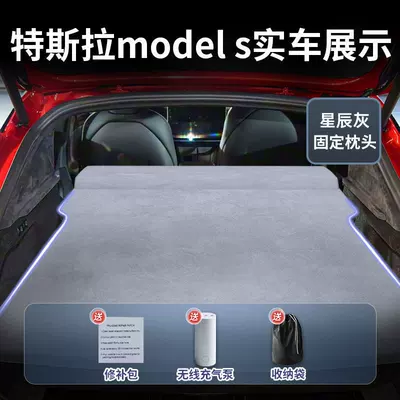 Vehicle-mounted inflatable bed Mattress Inflatable Sleeping Pad - tesla-model-s-imported-2026-2026-star-gray-suede-fixed-headrest-free-electric-air-pump-storage-bag-sf-express-free-shipping