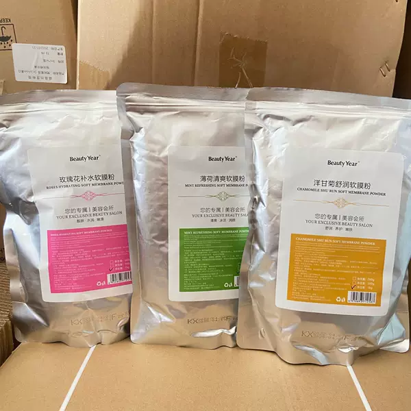 Film powder family rose soft film powder 1000g American chamomile mint skin brightening and moisturizing hospital line care mask