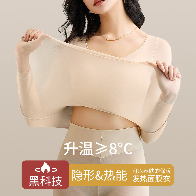 Ropa de fondo de piel sin costuras ropa interior térmica de alta elasticidad hidratante traje de mujer ropa de cuidado de la piel de fondo ultrafina seda Calzoncillos largos