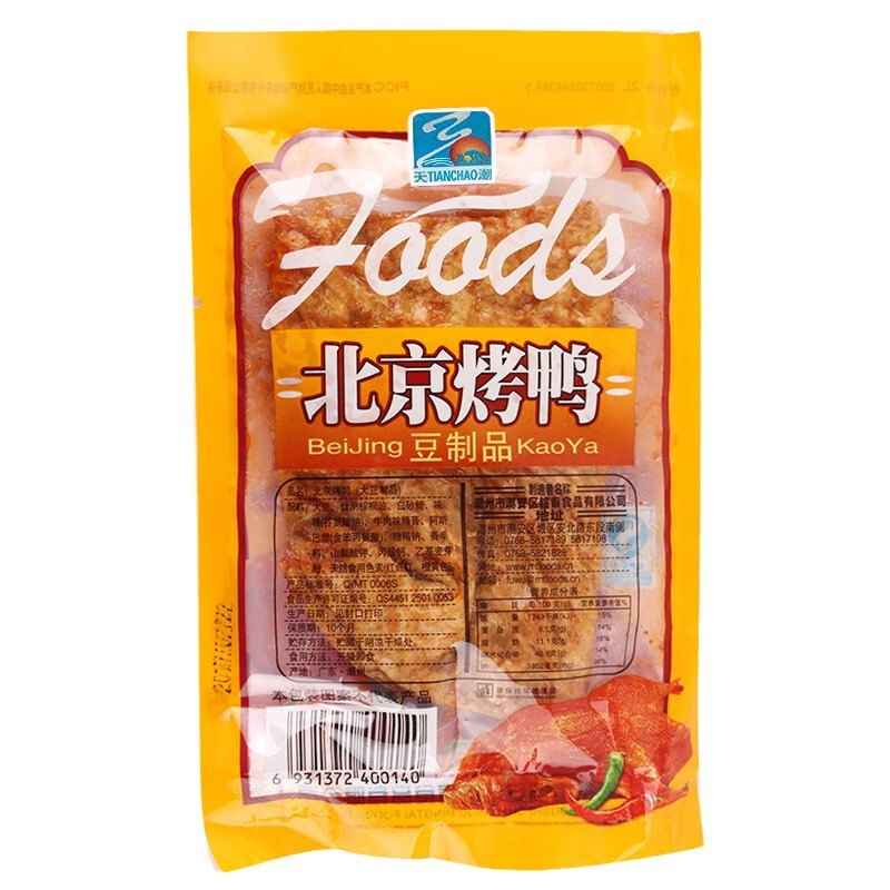天潮北京ダックレトロなお菓子子供の頃の思い出子供の頃の麻辣老古辛条キャンパス小売|undefined
