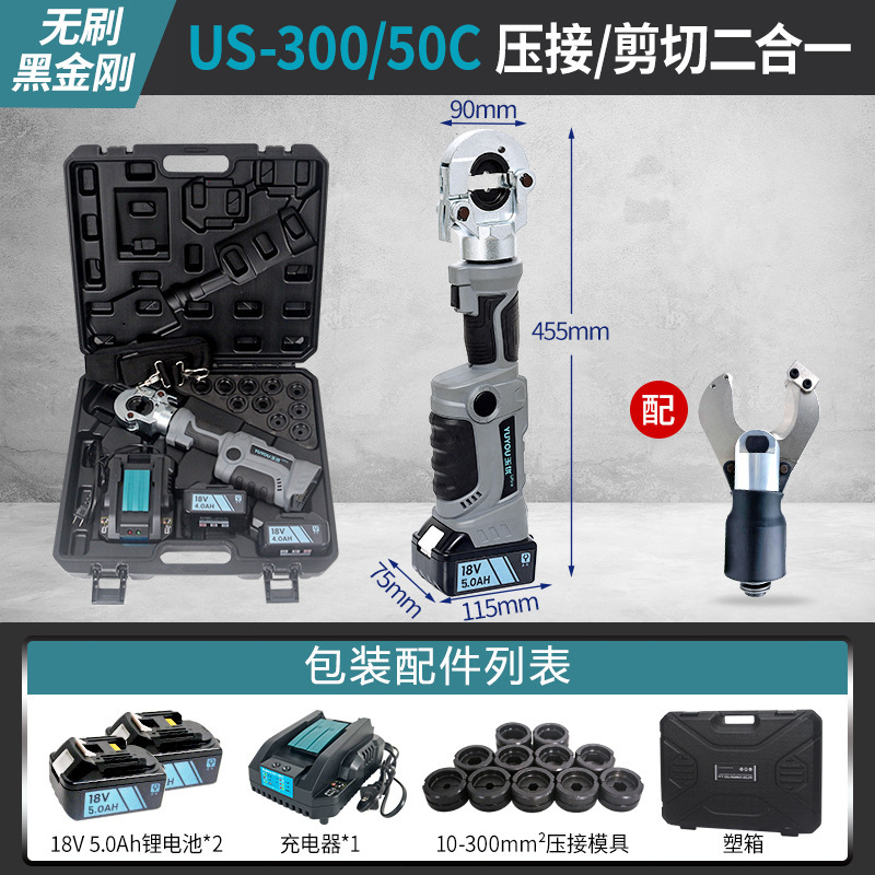 電動油圧クランプ充電式圧線クランプ口鼻圧接クランプEZ-300/400二合一銅アルミ端子|undefined