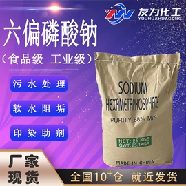 杀菌灭藻剂;磷酸盐;碳酸盐