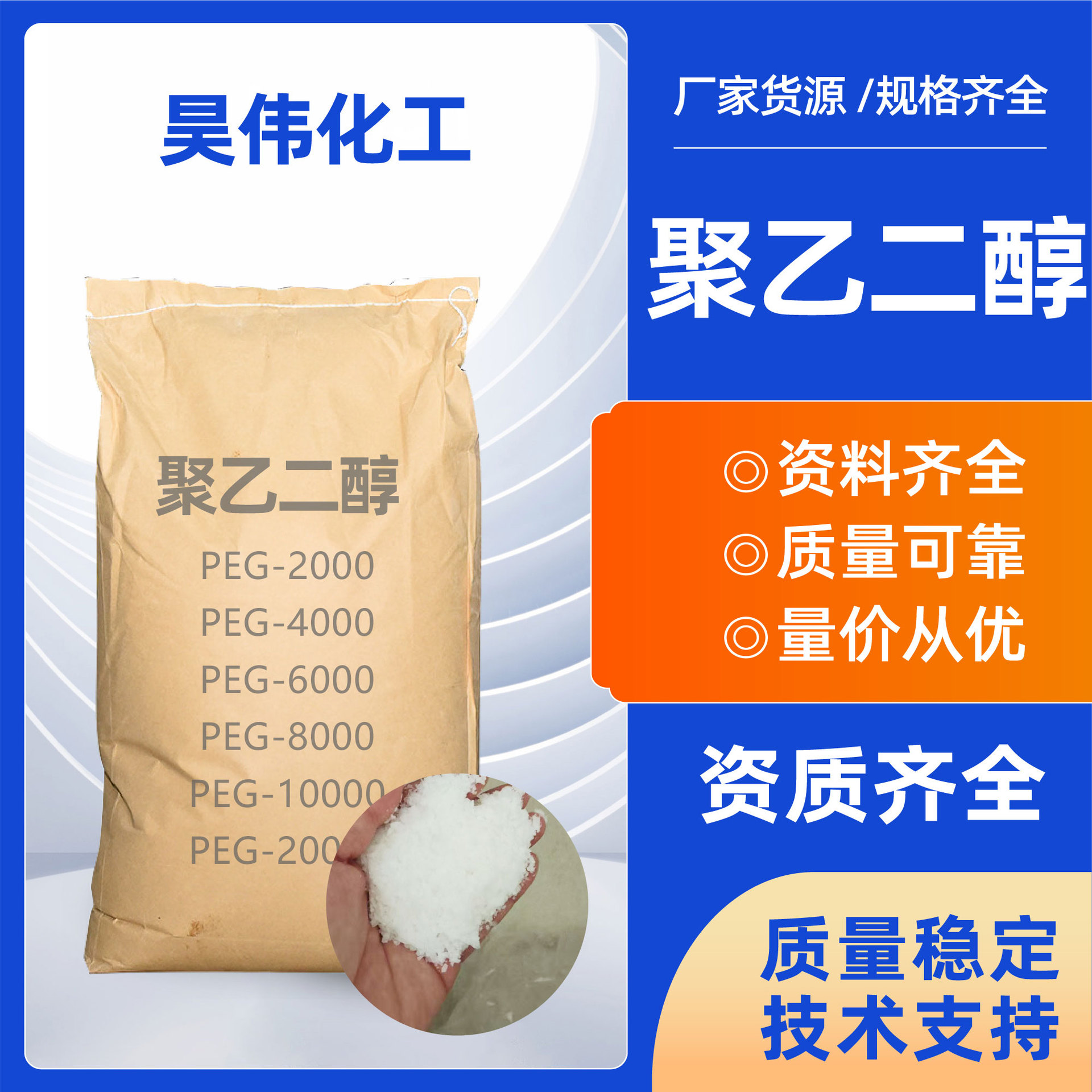 聚乙二醇4000工业级PEG6000抗静电乳化保湿剂片状聚乙二醇粉末