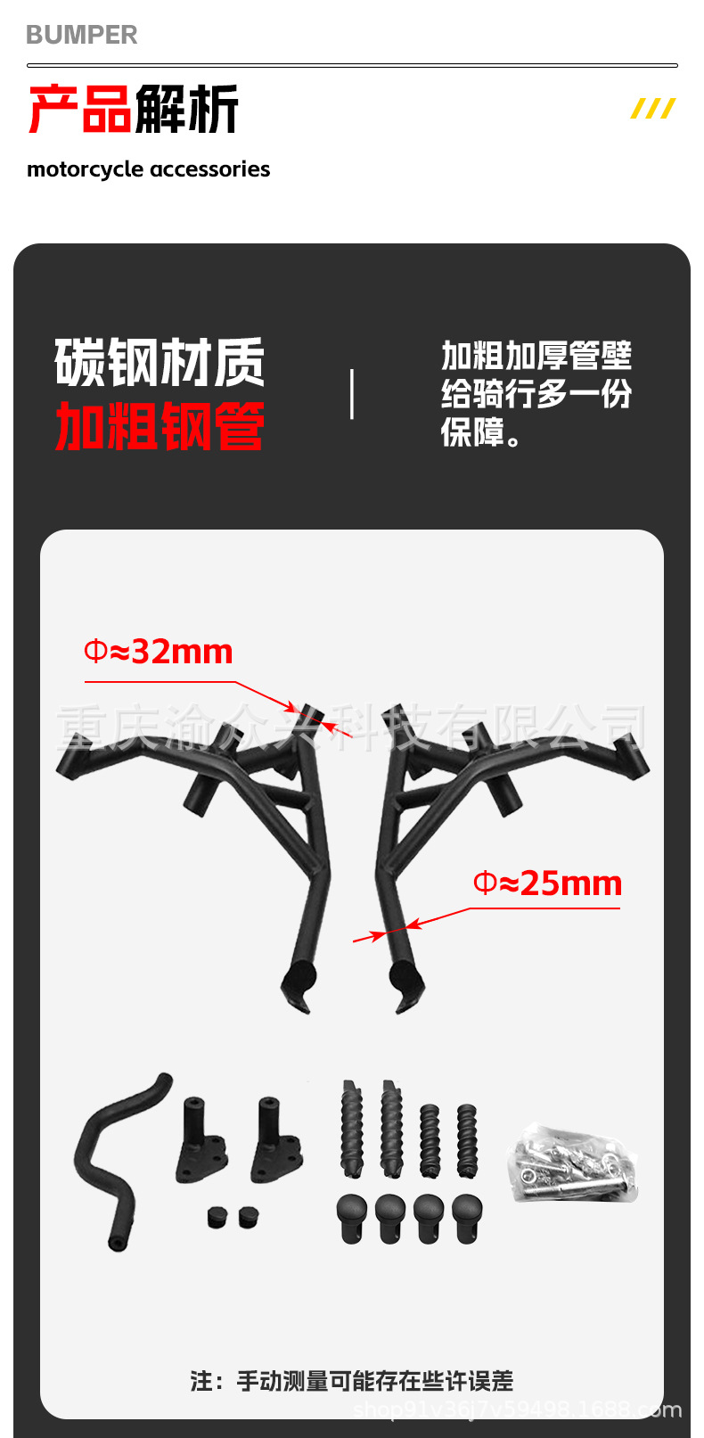 Suitable for Chunfeng 800Nk Bumper Anti-Collision Racing Bar Aluminum Alloy Spring Head Guard Bar Bumper Modification Accessories