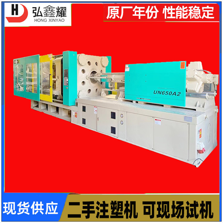出售650吨伊之密注塑机2500克塑料登子椅子注塑成型机