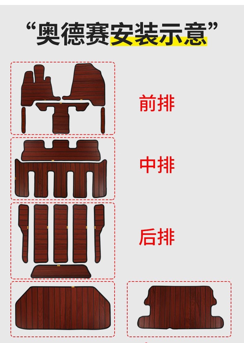 Suitable for 15-23 Honda Odyssey Wooden Floor Mats, Elysion Hybrid Version Solid Wood Floor Mats, Business Car Modification