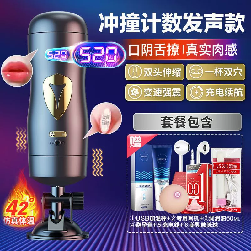 Men's automatic telescopic airplane, inflatable doll for elementary school students for adults, fully automatic