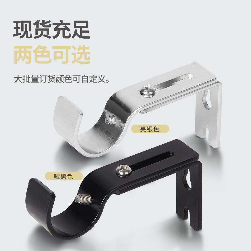 Metal Roman rod bracket adjustable bracket hook curtain accessories wholesale curtain rod bracket universal curtain rod