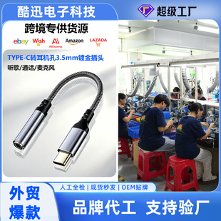 �羳type-c���l�B�Ӿ��D�Q�^���l�D�Q��3.5���l�� ��ͨԒ����