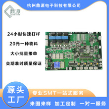 PCB打样抄板定制线路板定做SMT贴片加工铝基板制作加急插件焊接PC