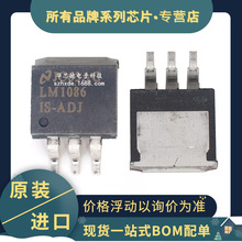ԭװ��Ƭ LM1086IS-ADJ  LM1086  TO-263  ��ѹ��������ѹ��оƬ