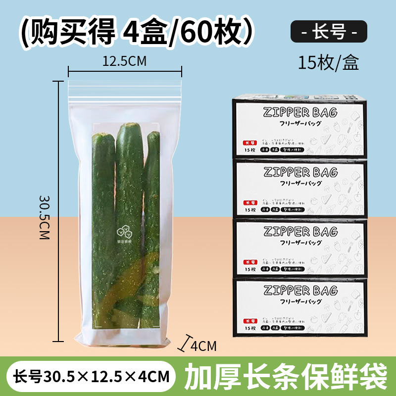 長条双筋厚手密封保存袋食品級家庭用キッチン冷蔵庫冷蔵分装密袋密封袋|undefined
