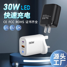 跨境新品TYPE-C+USB多口充电器QC12W快充头PD30W手机充电器全协议