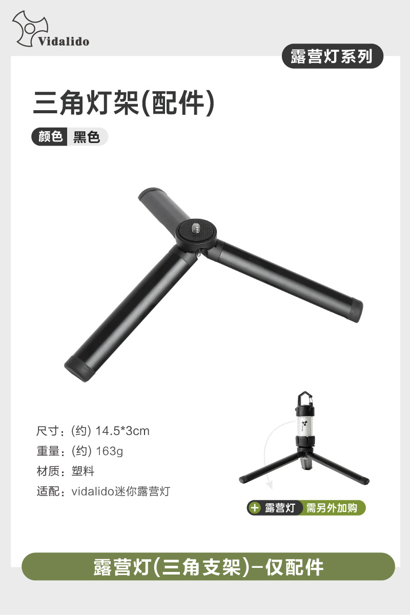 삼각형 조명 스탠드