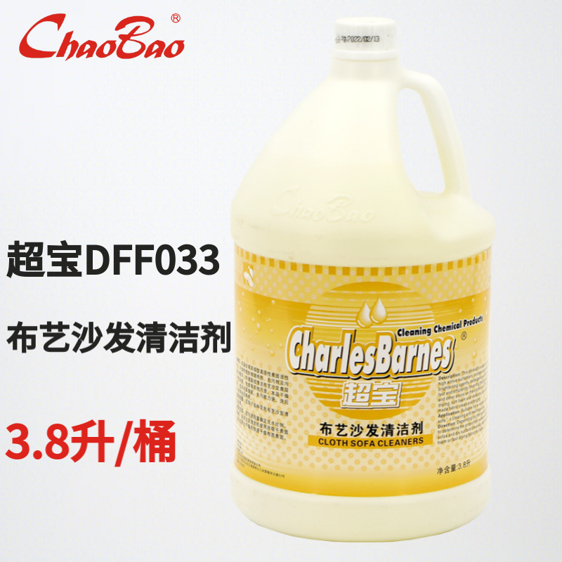 Chaobao DFF033 Fabric Sofa Cleaner Special Detergent for Hotel Carpet Household Mattress Curtain Cleaner Chaobao DFF033 Fabric Sofa Cleaner Special Detergent for Hotel Carpet Household Mattress Curtain Cleaner