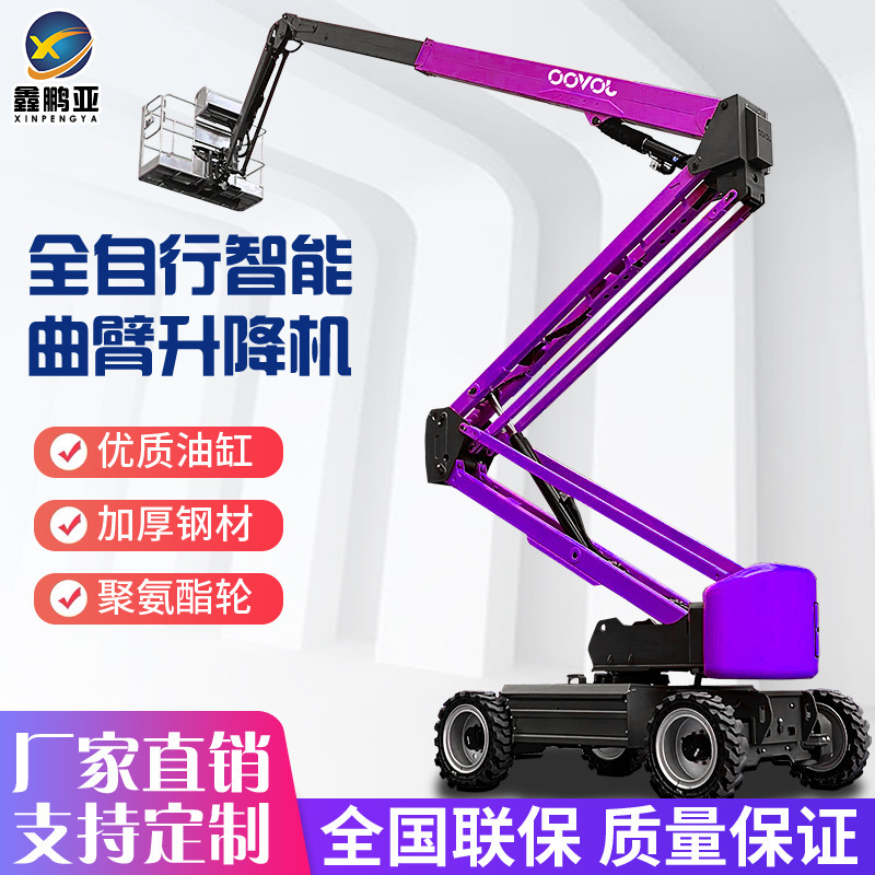 Curved Arm Lift Vehicle, Mobile Aerial Work Platform, Platform Lift, Automatic Aerial Vehicle, Electric Ladder, Mobile Type