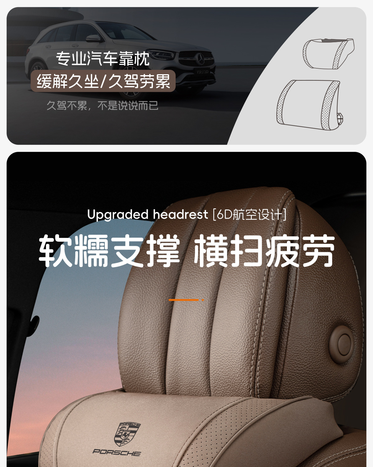 Suitable for Porsche Headrest and Lumbar Support New Panamera Macan Cayenne Kaman 718 Car Interior Supplies Decoration