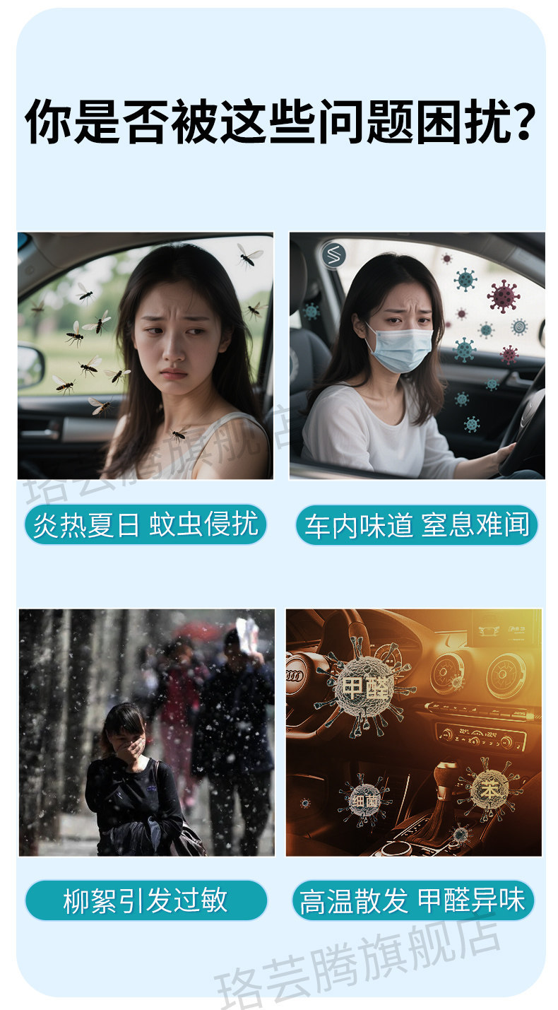 Car Mosquito Net, Car Window Mosquito Screen, Car Curtain, Sunshade, Sun Protection, In-Car Mosquito Net Cover