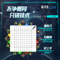 Pointshine Galaxy Level 11 Magnetic Cube Rainbow Storage Magnetic Structure Competition-Specific 11-Stage Magnetic Cube Toy