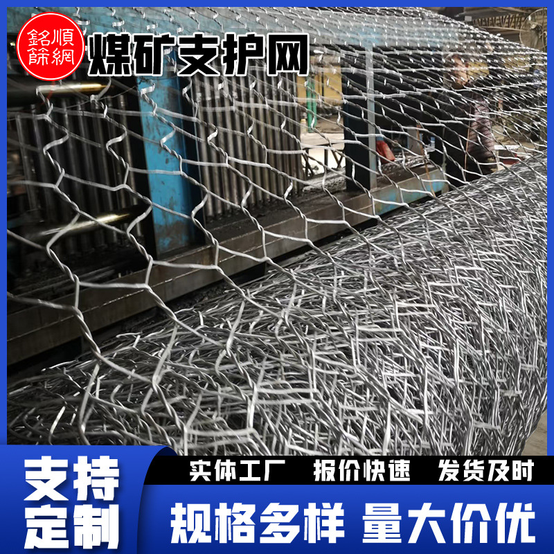煤矿支护网矿用防护网大孔铁丝网矿井支护金属挂网锚网低碳钢丝网