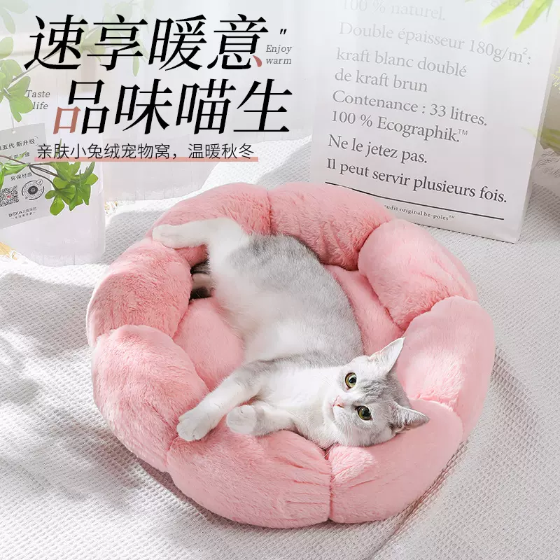 花朵猫窝四季通用狗窝泰迪封闭式猫咪窝保暖宠物用品跨境热销款