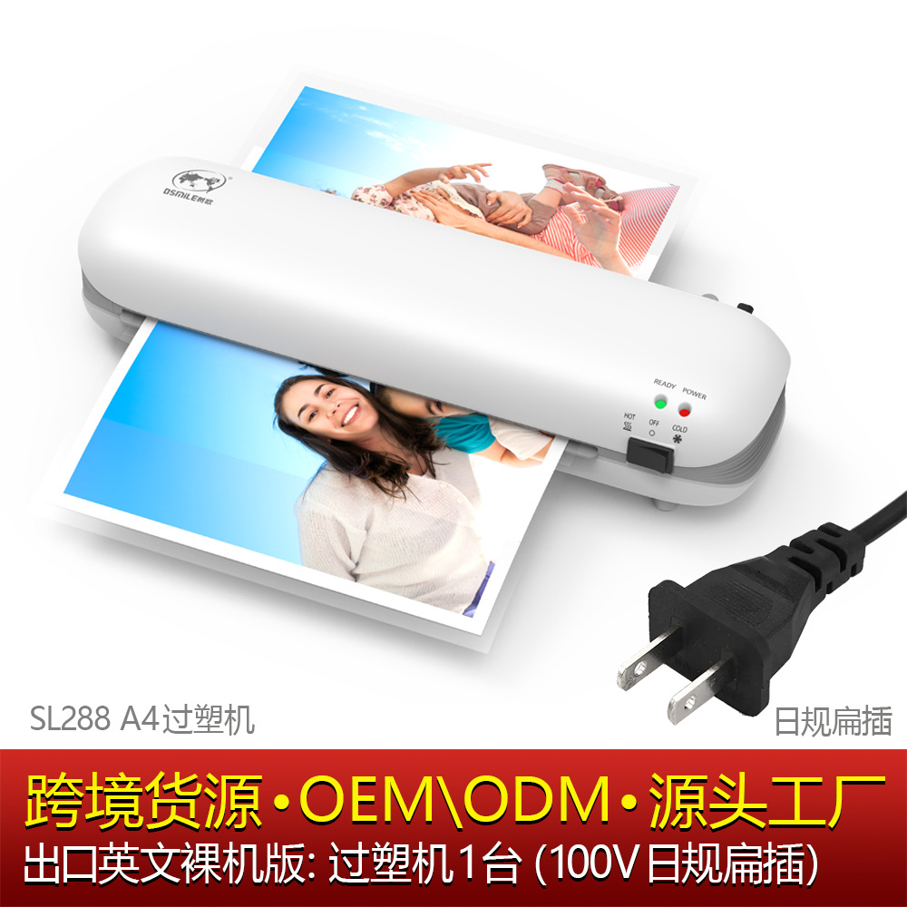 Ламинатор для документов и фотографий A4 OSMILE SL288