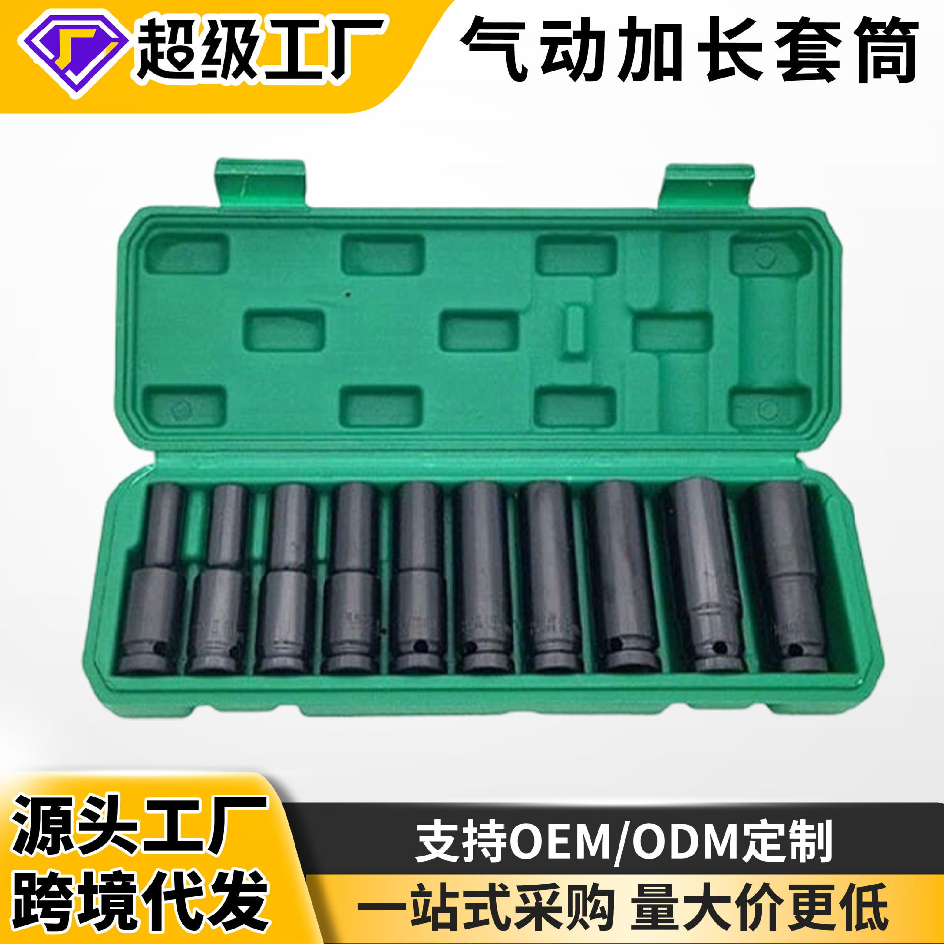 Juego de llaves de vaso eléctricas, juego de llaves de vaso extendidas para reparación automotriz, cabezales de vaso hexagonales grandes, medianos y pequeños, juego de herramientas combinadas de cabezales de vaso para llave de impacto. image 3