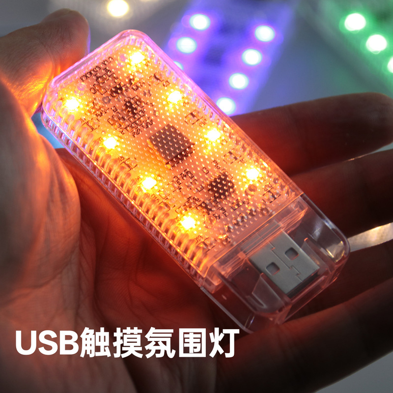 迷你usb小夜灯充插两用led电竞桌面汽车车载氛围灯跨境摆摊小商品|undefined