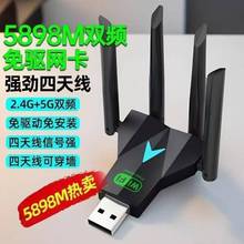�¿�USB���쾀�o���W���p�l2.4G/5G��X̨ʽ���ټ�������
