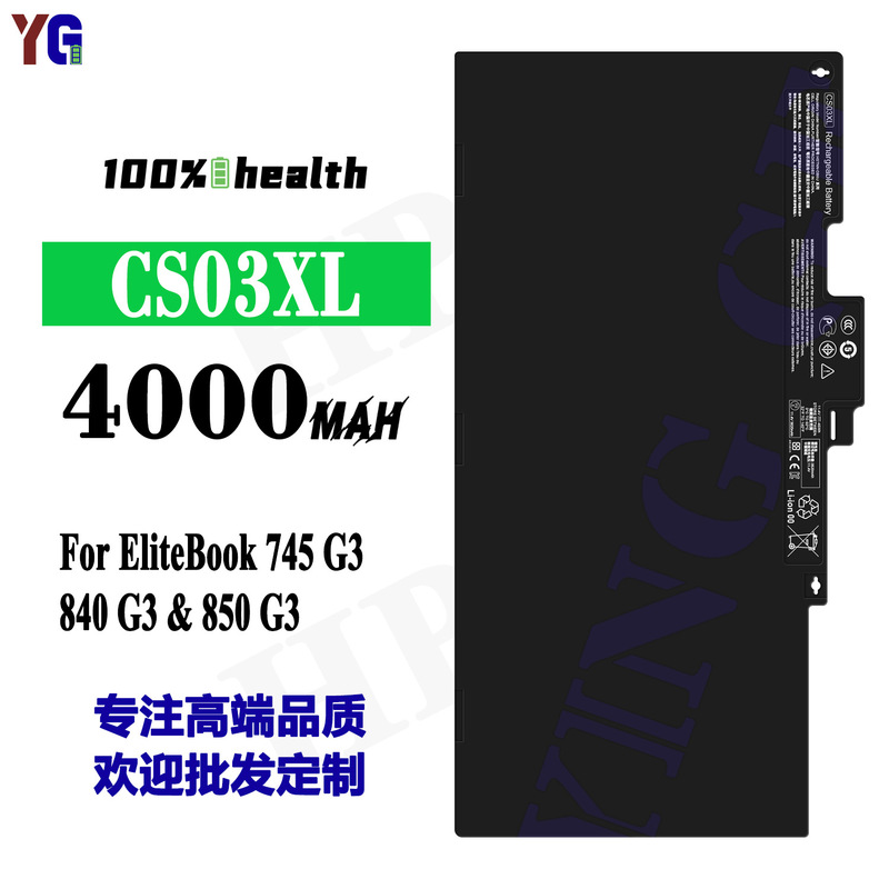 For HP CS03XL/4000mah new notebook battery 745 G3/ 840 G3/850 G3 For HP CS03XL/4000mah new notebook battery 745 G3/ 840 G3/850 G3