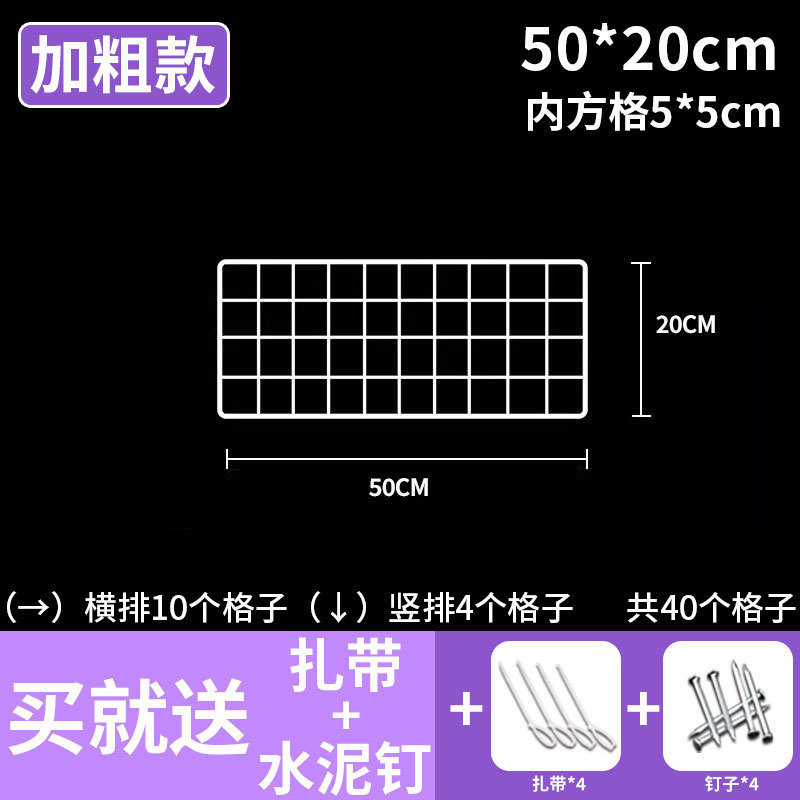 网格网片白色置物展示架超市货架隔板铁丝挂网照片墙面铁艺格子网|undefined