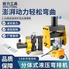 源头工厂液压弯排机分体式铜排扁铁折弯机90度弯头电力母线铝板弯