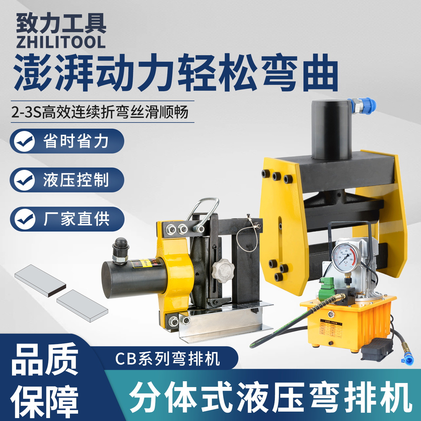 源头工厂液压弯排机分体式铜排扁铁折弯机90度弯头电力母线铝板弯