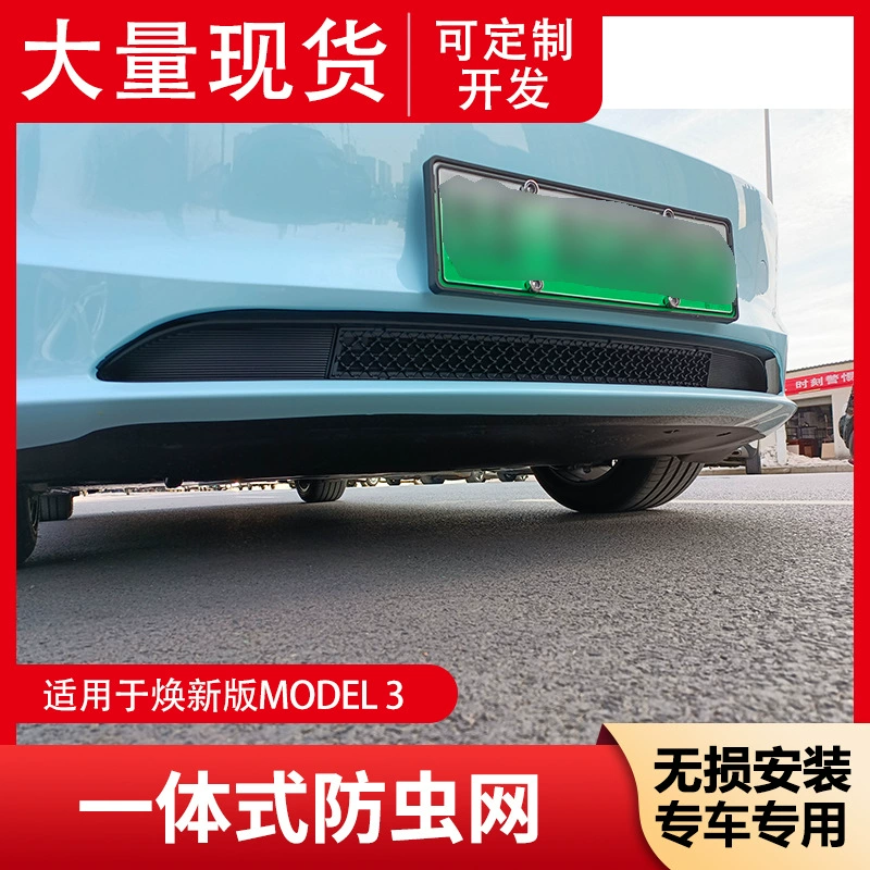 Подходит для Tesla Tesla новой версии Model 3, сетка от насекомых, сетка от накипи, аксессуары для водозащитного барьера на капоте