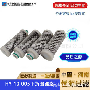 定制油滤芯HY-10-004-F HY-10-005-F HY-10-006-F电厂 恒源供应-阿里巴巴