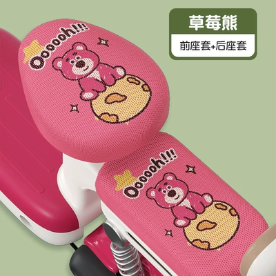Aimaya Di Tailing Universal Seat Electric car cushion - strawberry-bear-front-seat-back-seat