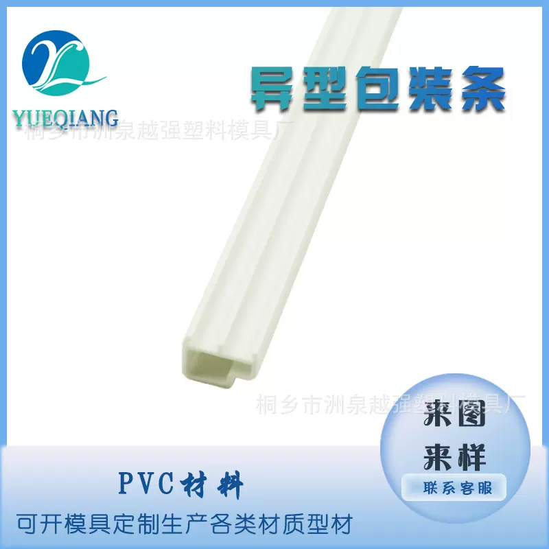 挤出加工塑料管异型材PVC包装管异型塑料线槽白色装饰管异型立柱
